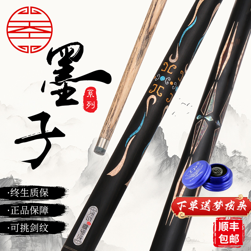 手工杆免漆台球杆中八通杆