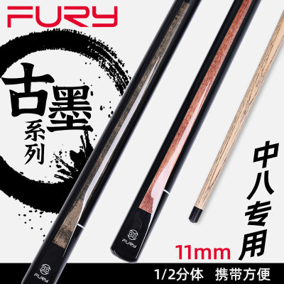 威利中头杆fury1/2分体二分之一