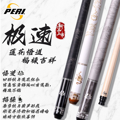 皮尔力台球杆国风中式雕刻大头杆