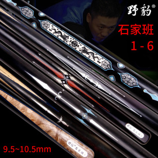 野豹石家班456系列一体通杆台球杆准神1小头斯诺克中式黑八桌球杆