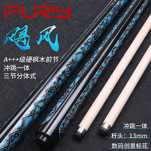 FURY威利飓风冲杆冲跳一体