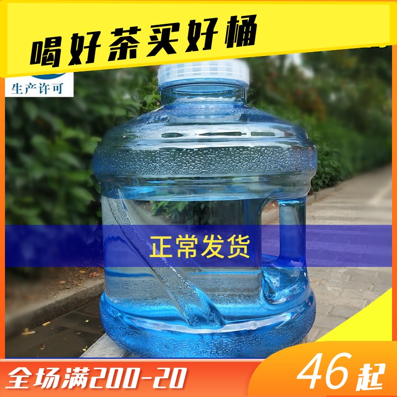 电磁炉茶具储水桶加厚食品级pc7塑料泡茶机大口圆桶带盖户外车载