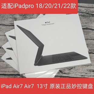 pro 13寸悬浮妙控键盘日版 12.9寸妙控键盘 Air7款 Air6 iPad
