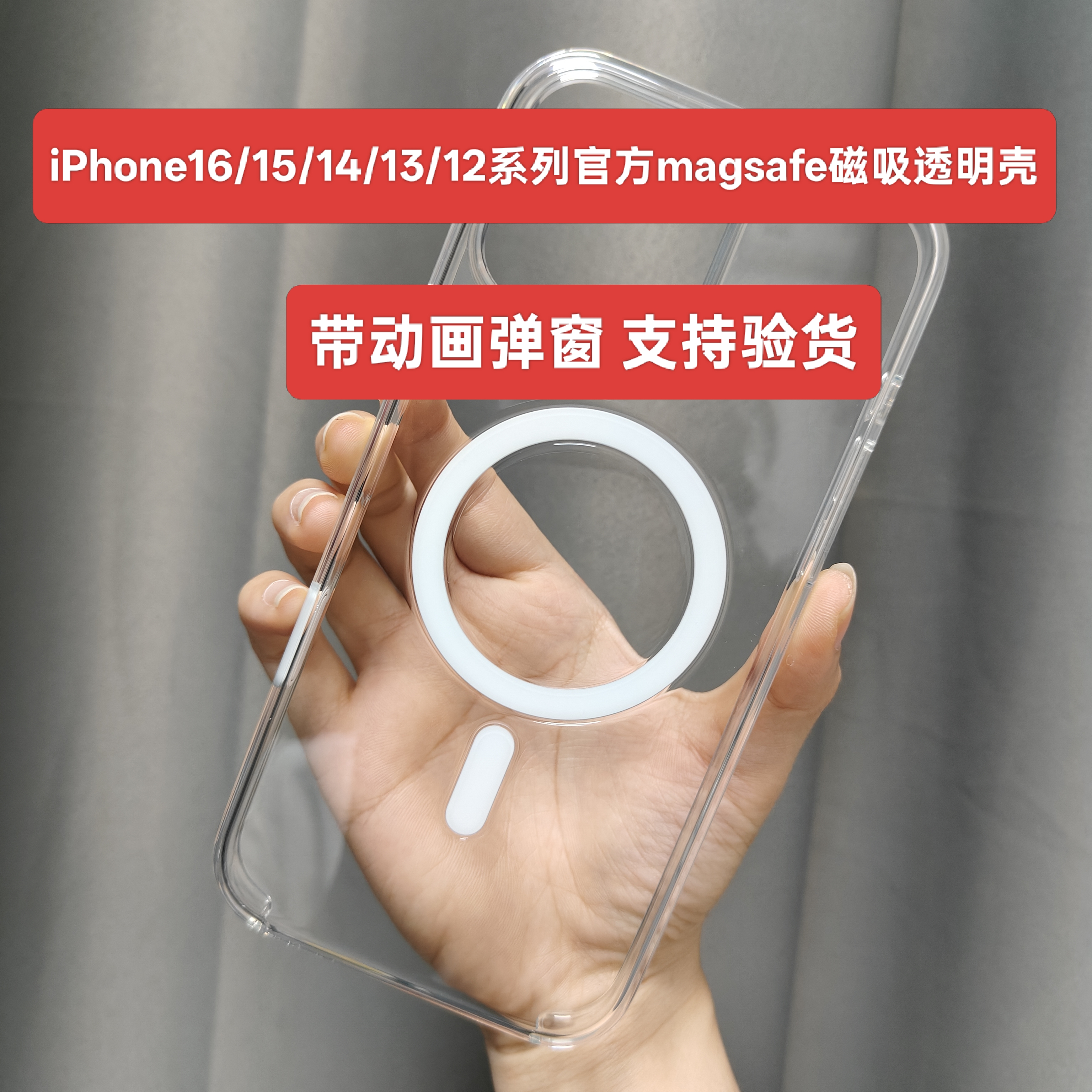 适用iPhone16promax/plus/15/14/13mini/12pro/max官方Magsafe磁吸透明壳手机保护壳原装清水防摔壳顺丰正品