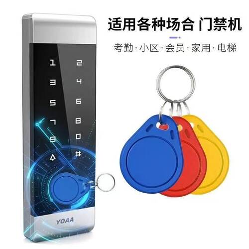 UID复制卡IC可反复擦写门禁机钥匙扣物业小区电梯可复制空白卡