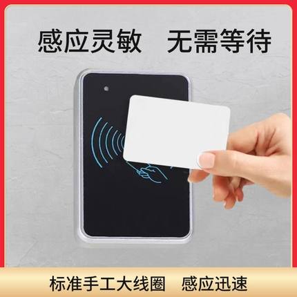 IC复旦白卡智能卡感应公交门禁卡M1白卡TK4100白卡uid复制卡定制