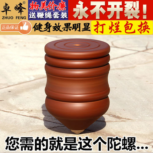 胶木健身陀螺成人实木质陀螺儿童玩具中老年套装不锈钢头老牛冰嘎 - 封面