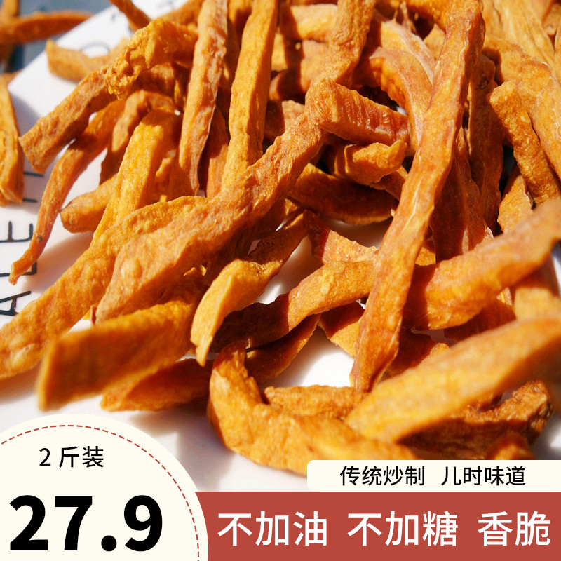 农家炒烤红薯条非油炸手工自制地瓜条不加糖无加油山芋番薯干零食
