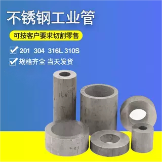304不锈钢管321不锈钢无缝管316L不锈钢工业管激光切割2205钢管