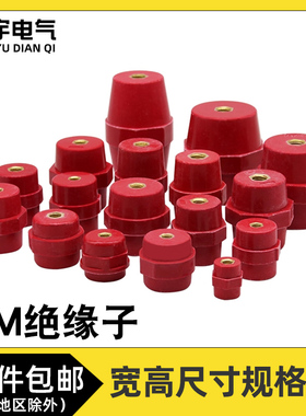 红色树脂SM高低压零线排支柱式绝缘子M6/M8配电箱柜高强度绝缘子