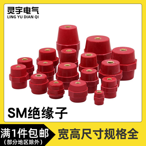 红色绝缘子/规格多样