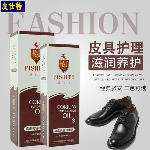 皮鞋擦鞋神器皮仕特黑色鞋油通用