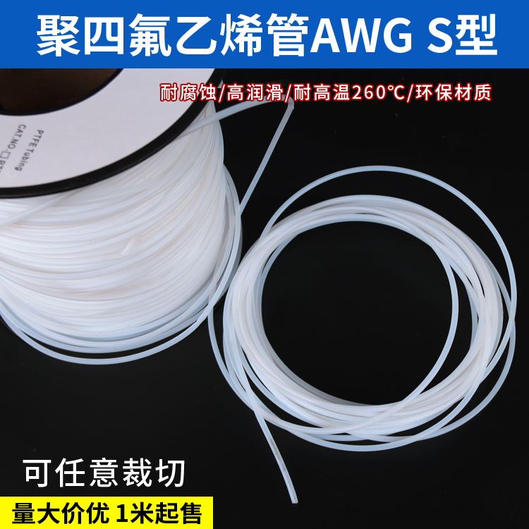 铁氟龙管半透明PTFE四氟毛细管