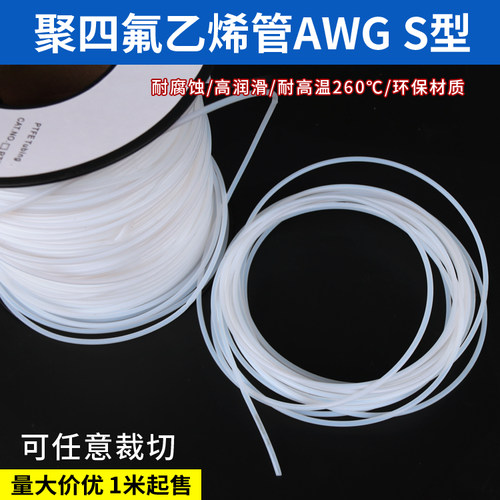 铁氟龙管半透明PTFE四氟毛细管