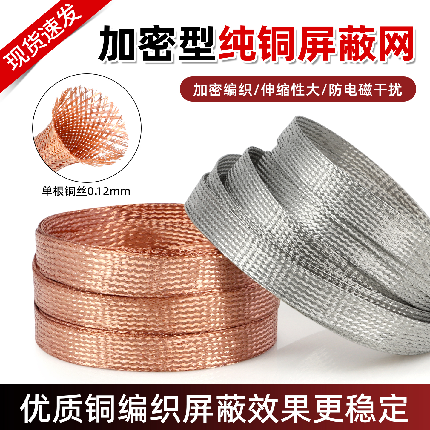 加密型纯铜屏蔽网镀锡铜裸铜线
