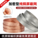 加密型纯铜屏蔽网铜编织带镀锡铜金属编织网套裸铜线4 25mm
