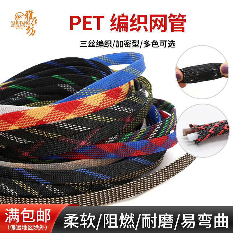 蛇皮网加密型PET编织网管尼龙网