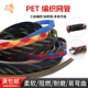 80mmPET编织网管尼龙网避震网线缆护套 蛇皮网三织加密型30