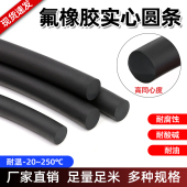 绝缘柔软弹性 耐高温耐腐蚀 氟胶条 黑色氟橡胶条密封圆条