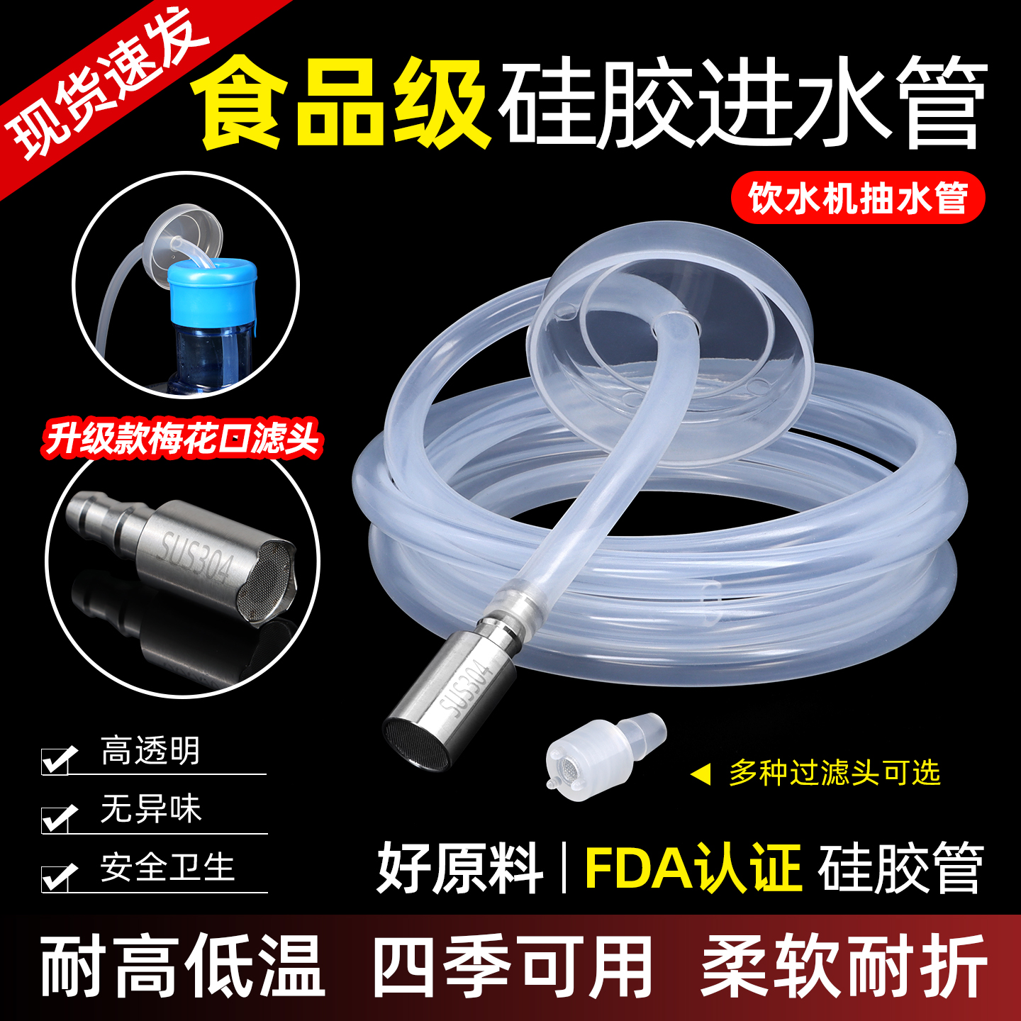 茶具上水管饮水机抽水管硅胶软管