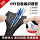 PET开口自卷式 编织套管阻燃耐磨电线缆护套汽车线束保护伸缩网管