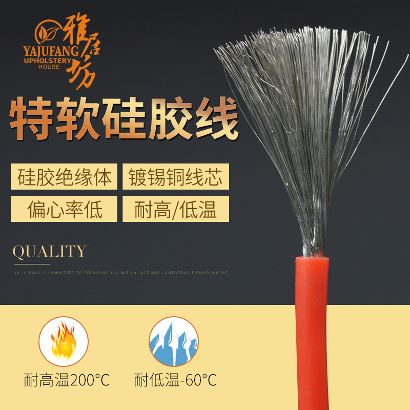 特软硅胶线环保耐高温微航模导线