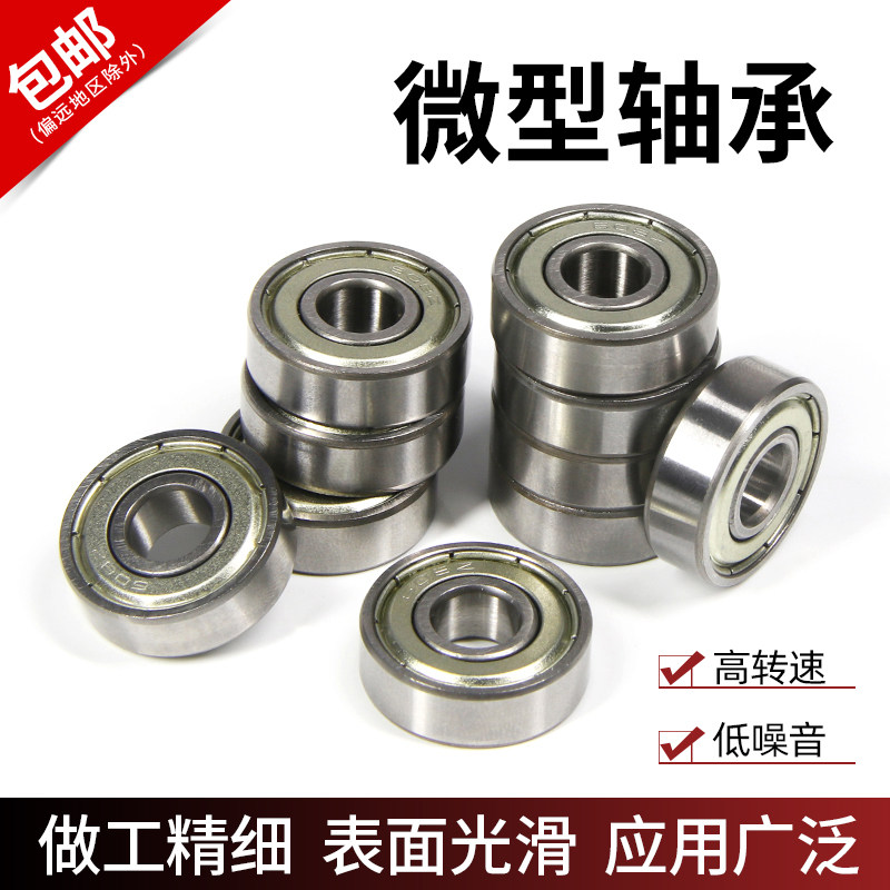 微型轴承高速滚动608ZZ高转速内径8mm迷你小轴承包邮图片