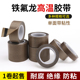 绝缘耐磨隔热封口机高温布 铁氟龙耐高温胶带0.13 0.18mm厚 1卷