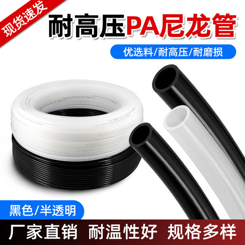 PA尼龙管润滑油管塑料气管硬质管