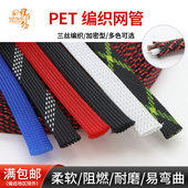 16mm 线缆护套 三织加密型 PET编织网管尼龙网 1米 高品质 蛇皮网