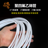 特氟龙管 F4管1 四氟管 PTFE 20mm 乳白色聚四氟乙烯管 铁氟龙管