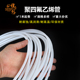 特氟龙管 F4管1 四氟管 PTFE 20mm 乳白色聚四氟乙烯管 铁氟龙管