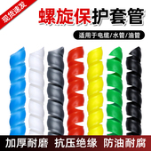 螺旋保护套管彩色绕线管缠绕管电线线束保护套管开口穿线管软套管