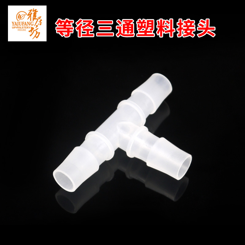 等径三通 T型三通接头 塑料宝塔三通接头 软管接头|ruв категории основы строительных материалов, водопроводной трубы, другие соединения труб, соединения - от Buy2taobao.com для оказания профессиональной услуги покупки агента Taobao