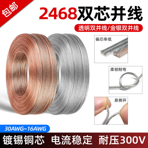 镀锡铜丝 环保绝缘  量大价优