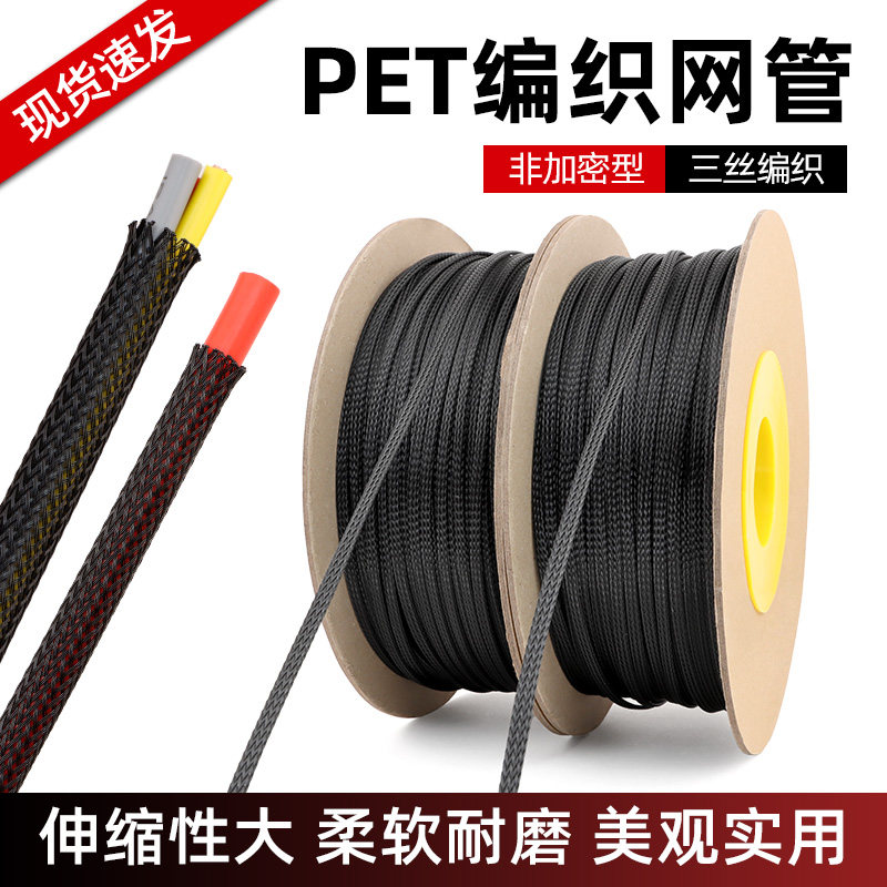 雅居坊蛇皮网套管黑色非加密型