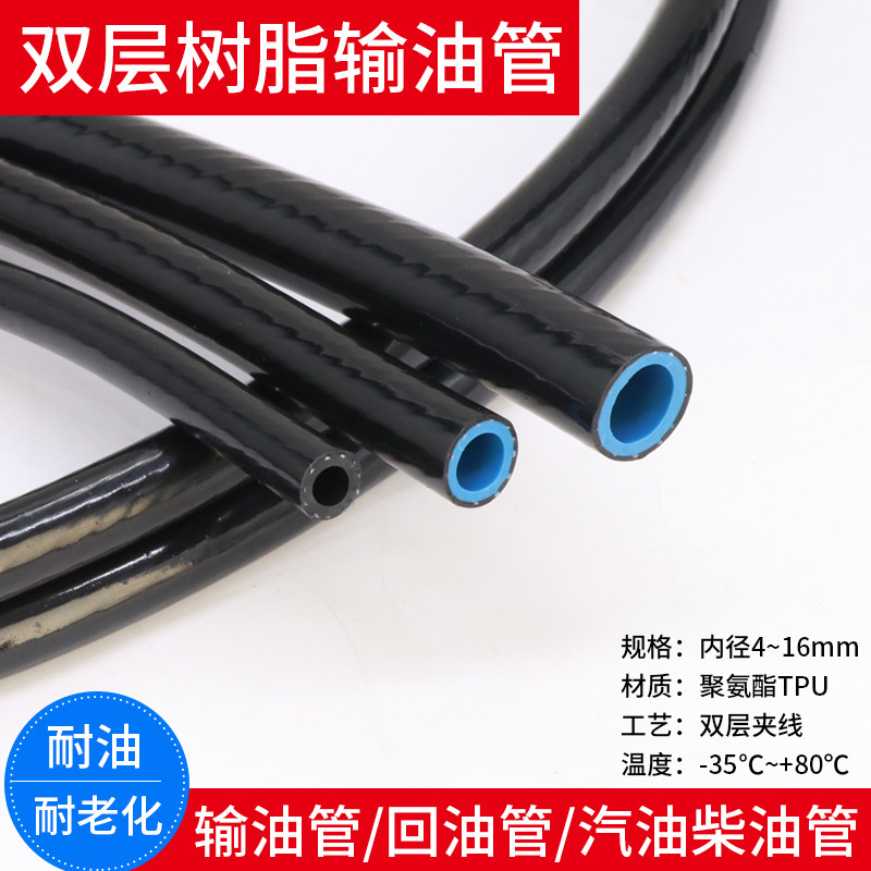 双层树脂输油管耐寒耐腐蚀油管