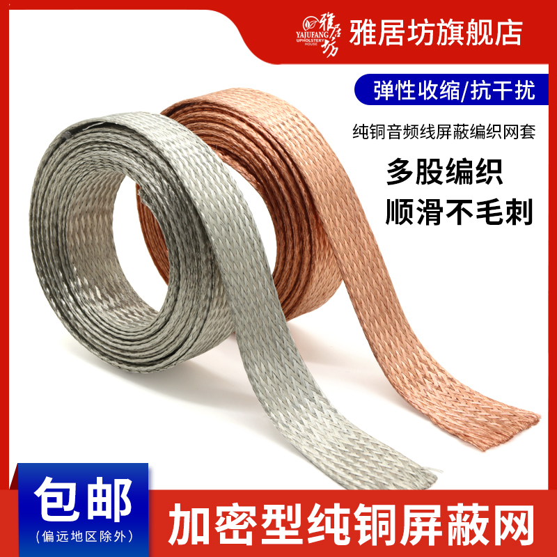 铜编织带金属编织网扁铜线接地线
