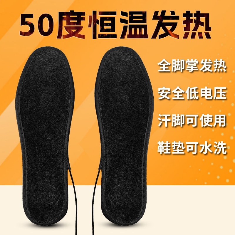 新款USB发热鞋垫可用充电宝供电