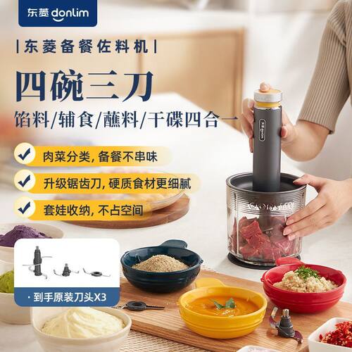 绞肉机家用多功能搅拌备餐辅食