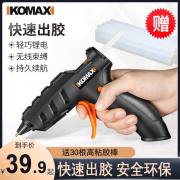 Komax súng bắn keo sạc USB hộ gia đình trẻ em dụng cụ cầm tay 711mm keo dính không dây lithium điện súng nóng chảy súng bắn keo nến loại tốt súng bơm keo silicon