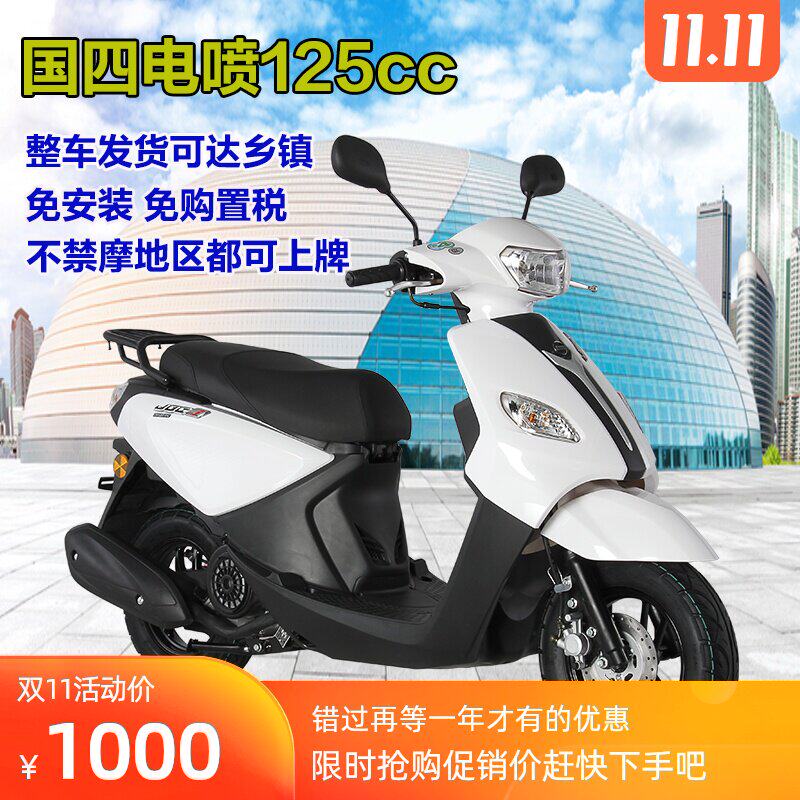 New Fuel Products 125cc EFI pedal motorcycle Vehicle On the card lady Qiaoge JOG Car modelsin the Motorcycle/Equipment/Fitting , Motorcycle  category - from Buy2taobao.com to provide professional Taobao agent buy service