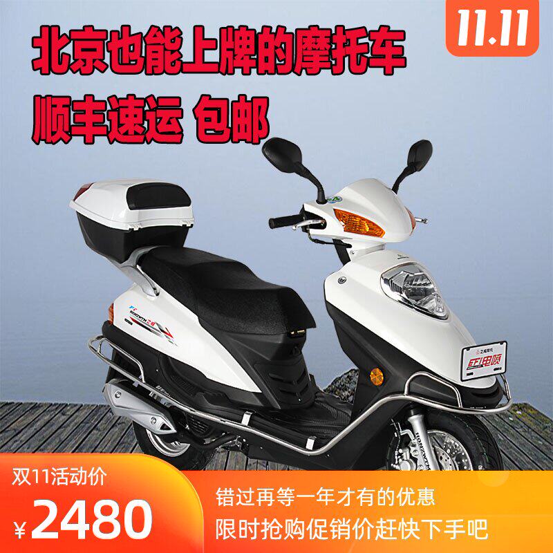 New products 125cc lady MPG EFI Fuel pedal motorcycle On the card Help 4in the Motorcycle/Equipment/Fitting , Motorcycle  category - from Buy2taobao.com to provide professional Taobao agent buy service