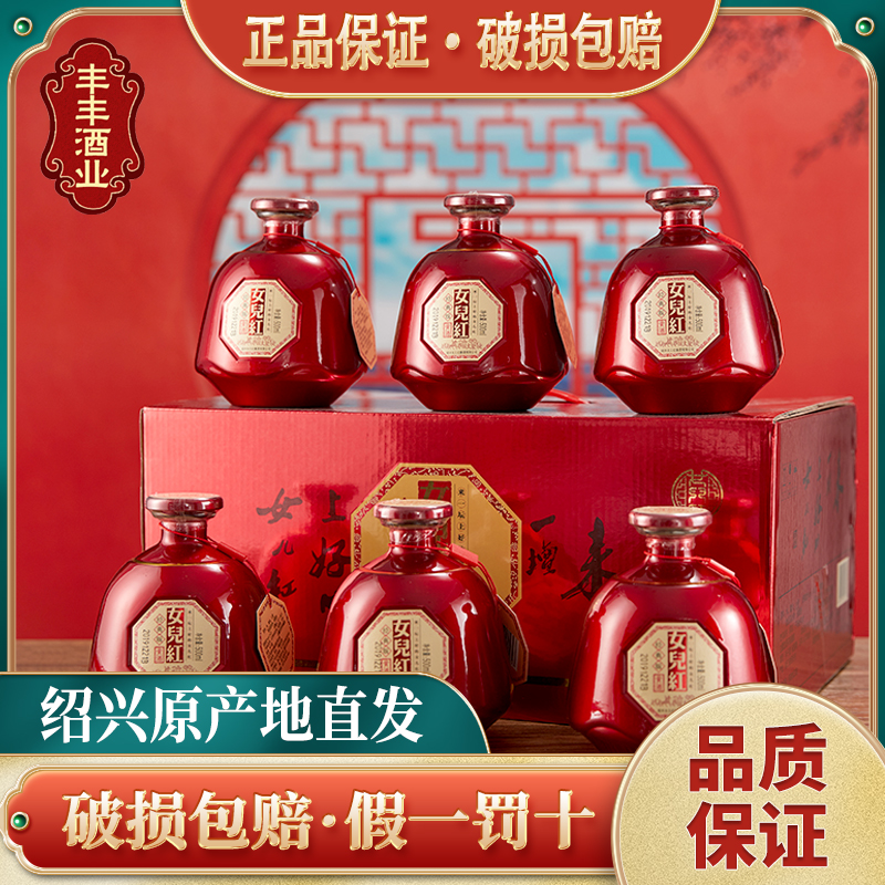 女儿红绍兴黄酒经典花雕酒500ml*6瓶装整箱礼盒装糯米酒喜庆送礼 酒类 传统黄酒 原图主图