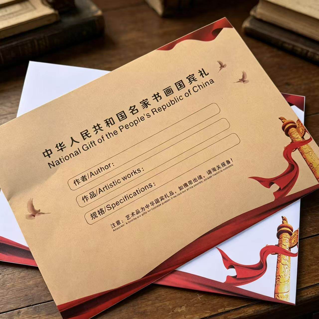 34*24cm中华国礼大信封复古牛皮纸书法书画作品收纳袋定制印刷
