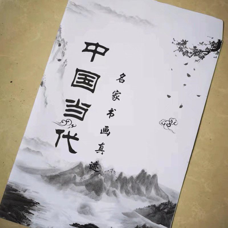 38*28cm书画作品名人名家字画书法袋书法家画家包装袋定制印刷