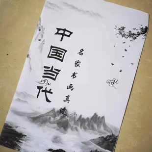 38*28cm书画作品名人名家字画书法袋书法家画家包装袋定制印刷