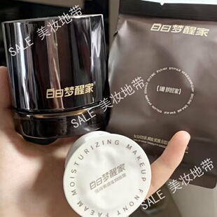 白日梦醒家面霜贴贴霜妆前乳打底霜国货面霜高保湿妆前霜罐装乳霜