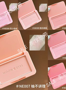 Mooneyes浪漫收藏家腮红提气色膨