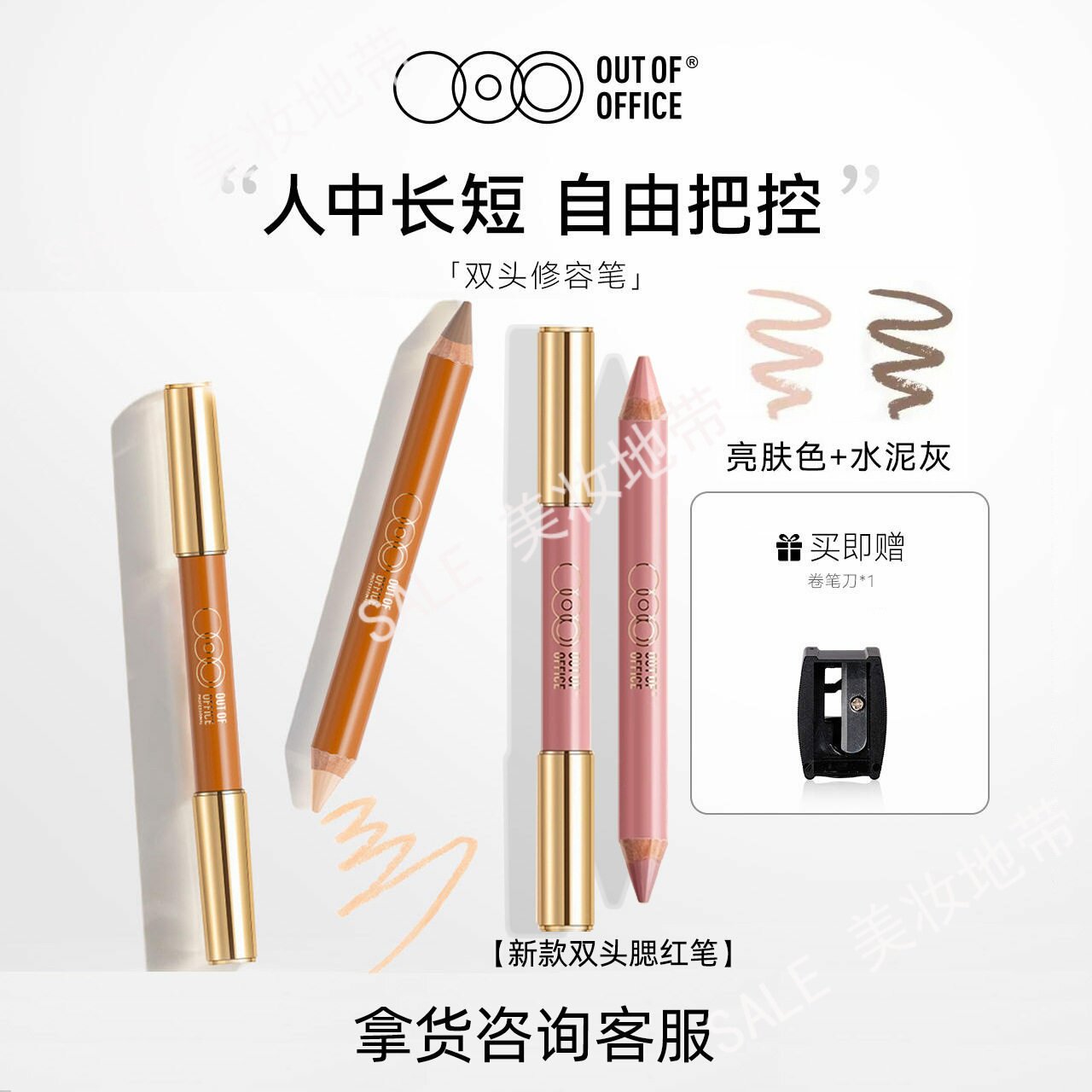 双头修容笔人中笔阴影笔图片